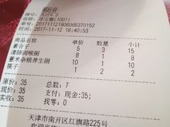 账单-粥旺府(月环里店)