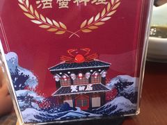-蟹田居·活蟹料理(东城店)