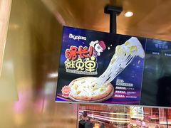 -比格比萨自助(延庆万达广场店)