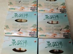 -栗酥饼(南长街店)