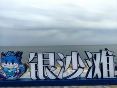 -辽宁团山国家级海洋公园