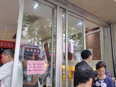 门面-曹祥泰(解放路店)