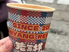 -老三样·旧食新味(万寿宫店)