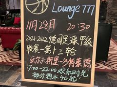 -上海锦江汤臣洲际大酒店柒酒廊