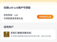-苏浙汇(肇嘉浜路总店)