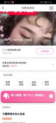 点击看大图 -子媛秀苑半永久定妆