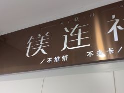 -镁连社·美联社
