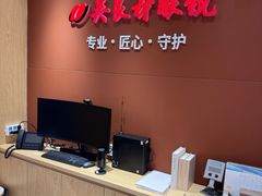-吴良材眼镜(美罗城店)