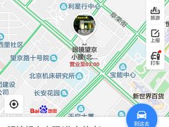 -望京小腰(北京总店)