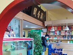 -闻香阁·清真(光荣道店)