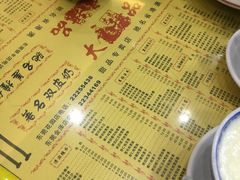 菜单-大良甜品店(金泽店)