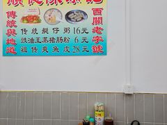 -陳添記·祖傳爽鱼皮(十五甫三巷店)