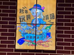 -食客烧烤(罗道庄店)