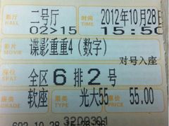 -金逸影城(中关村店)