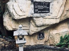 -海口观澜湖火山温泉谷