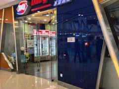 -DQ·蛋糕·冰淇淋(金牛万达店)