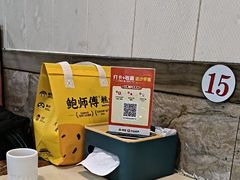 -福合埕牛肉丸(福平路店)