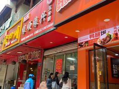 -缘顺缘兴玉米饼(吉杨路店)