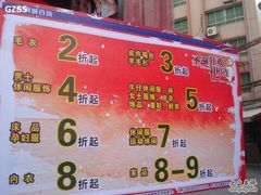 -名盛广场(天河城百货北京路分店)