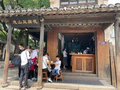 -秦园惠山豆腐花(惠山古镇店)