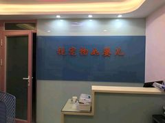 -宠颐生中康贝怡动物医院