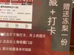 -闻老头·菊花炭烤肉(D11店)