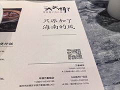 -大头椰·海南椰子鸡火锅(思明万象城店)