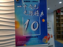 -金砾教育培训(宝山校区)