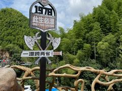 -将军关探险漂流