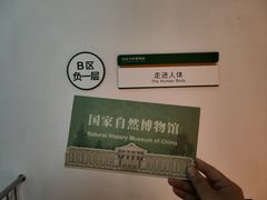 -国家自然博物馆