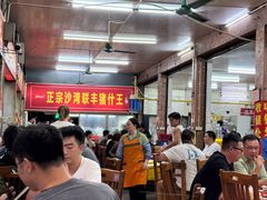 -联丰美食(番禺店)