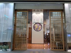 -久匠·纹眉纹绣半永久