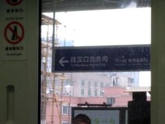 -崇仁路(地铁站)