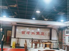 大堂-曾老幺鱼庄(龙华商厦店)