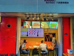 门面-YallaYalla丫拉中东料理小吃·清真(太古里店)