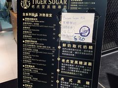 -老虎堂黑糖专壳 (尖沙咀乐道店)