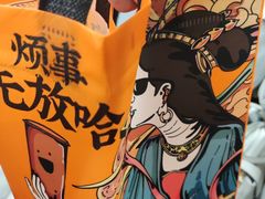 -放哈·甜醅子奶茶创造者(正宁路店)