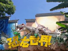 -国色天乡三期陆地乐园