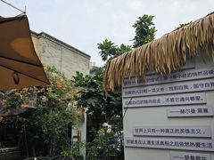-甲乙丁書店·书茶咖·四合院