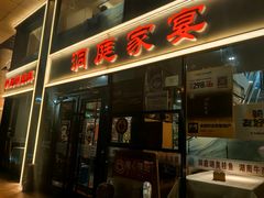 -洞庭家宴·头牌甲鱼(广渠门店)