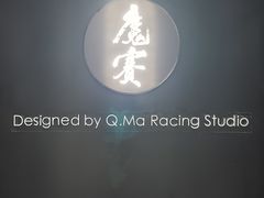 -魔赛卡丁车赛车汇(上海店)