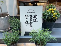 -野路甜点铺(松柏路店)