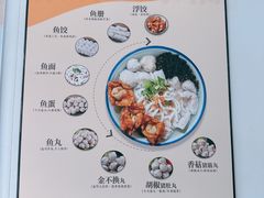 -非遗·十八曲鱼饺(西马总店)