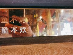-鱼酷活鱼烤鱼(静安大融城店)