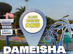 -大梅沙海滨公园