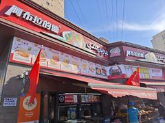 -阿布拉的馕(西北路店)