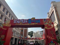 -孙文西路步行街