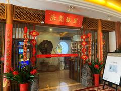 门面-中国徽菜·徽商故里(远大店)