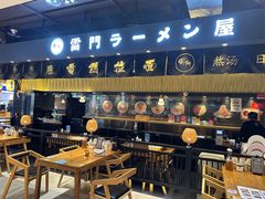 -雷门拉面店(新光天地店)