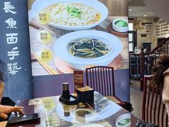 -老淮城·长鱼面(河下古镇店)